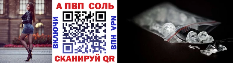 Купить закладки Енисейск А ПВП мука