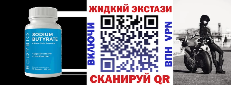 Купить закладки  Енисейск  Бутират оксибутират 