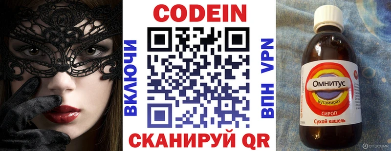 Codein Purple Drank  Купить закладки  Енисейск 