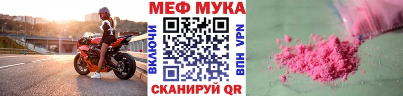 Меф mephedrone  Купить закладки  Енисейск 