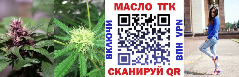 Купить  Енисейск  ТГК вейп с тгк 